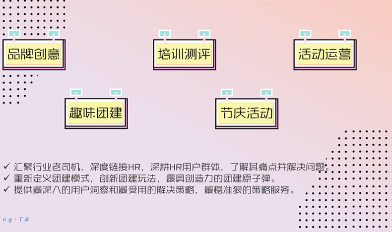 團(tuán)隊(duì)團(tuán)建 戶外團(tuán)隊(duì)