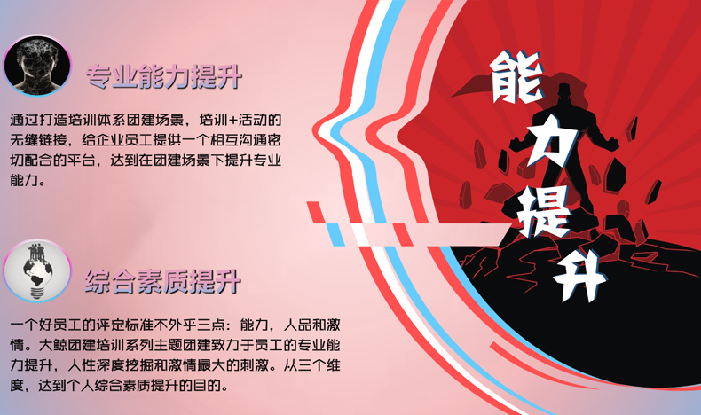 團(tuán)隊(duì)團(tuán)建 戶外團(tuán)隊(duì)