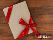 商務禮品定制技巧，讓你的禮品脫穎而出!